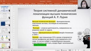 Психика и организм. Проблема мозговой локализации психических функций. Психофизиологическая проблем