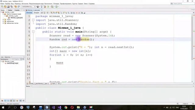 Minmax 1 есеп.  MIN-ималды және MAX-ималды элементті табу.(Java, C++, C#)