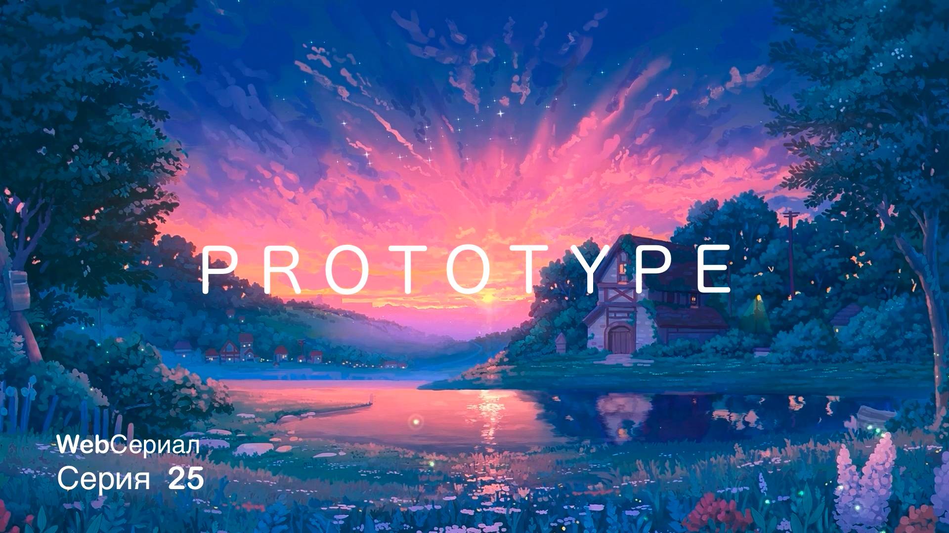 Прототип в js
