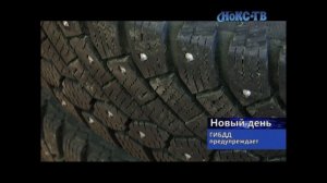 Когда же менять летнюю резину на зимнюю?