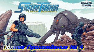Starship Troopers Terran Command # 4 - полное прохождение игры без комментариев