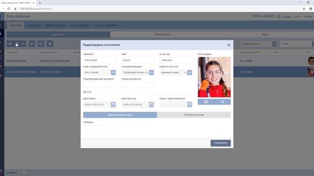 Доступ по смартфонам Android в системах контроля доступа PERCo