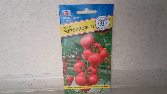 До 15 кг томатов с одного растения!Супер урожайный гибрид томата поступил в продажу.29.10.2022 смотреть онлайн