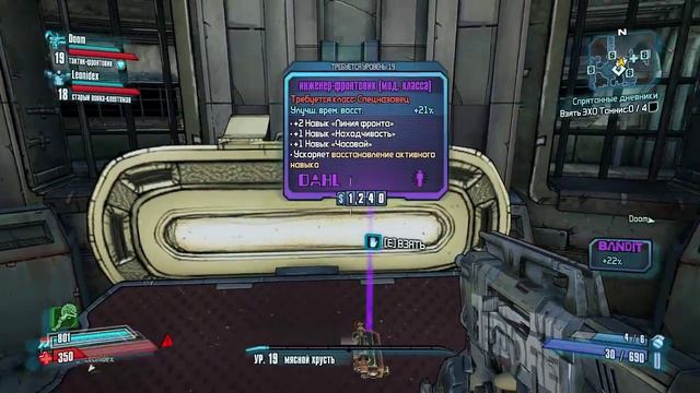 Borderlands 2 смотреть онлайн