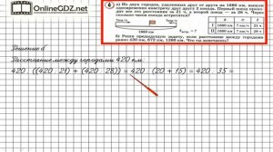 Урок 27 Задание 6 – ГДЗ по математике 4 класс (Петерсон Л.Г.) Часть 2