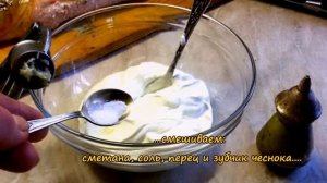 Вкусный карп запеченный в духовке. Карп в сметане. Рецепт запеченного карпа в фольге.