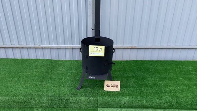 Печь с трубой и дверцей под чугунный казан 10 литров смотреть онлайн