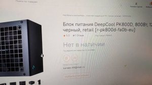 Блок питания DeepCool PK800D, 800Вт, 120мм-обзор...