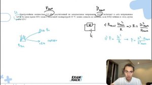Электрочайник мощностью 2,4 кВт, рассчитанный на максимальное напряжение 240 В, включают в - №26249