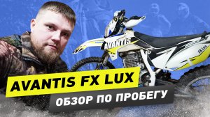 Обзор на мой когда то Avantis FX спустя 2 года без обслуживания с ЖЕСТКОЙ ЭКСПЛУАТАЦИЕЙ.mp4