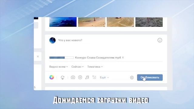 Как разместить видео на своей странице ВКонтакте