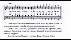 Тон дэспотин - Румынское (все партии)