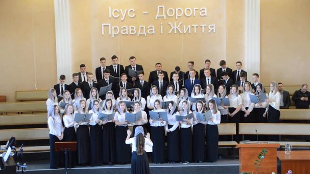Я люблю Божий дім! Молодіжний хор. Пасха-2018. УЦХВЄ м.Здолбунів смотреть онлайн