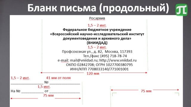 Деловое письмо 1 смотреть онлайн