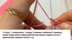 КРАСИВЫЙ УЗОР спицами. Обхватывающие петли из накидов