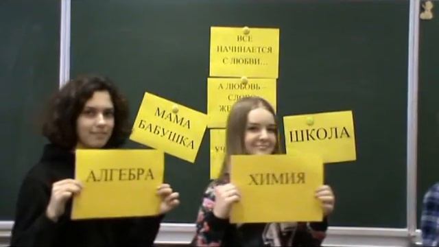 Поздравление учителей с праздником 8 Марта от 10-А, 2015 год смотреть онлайн