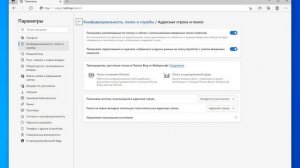 Браузер Microsoft Edge | Настройка поиска | Microsoft Edge search setting