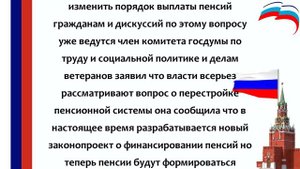 1 ЧАС НАЗАД. Отмена пенсионной реформы снижения возраста выхода на пенсию с 1 Апереля