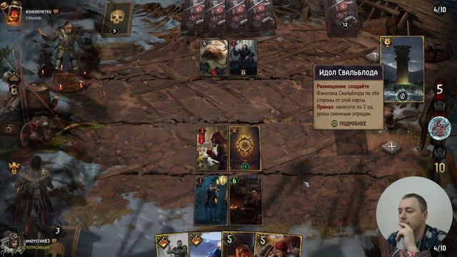 Гвинт. Нильфы "Узурпатор" + двойной Мадук 2021. Подробный гайд+бой. смотреть онлайн