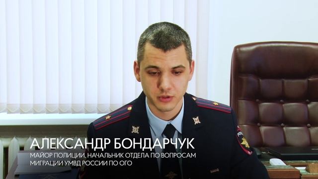Работа миграционной службы