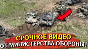 Срочное видео от МИНИСТЕРСТВА ОБОРОНЫ! Война на Украине. Сводка сегодня!