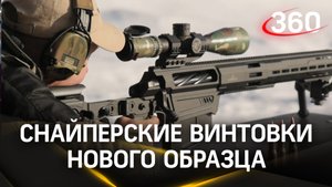 Антиматерия, Урбана и Опустошитель. Как устроены современные российские снайперские винтовки