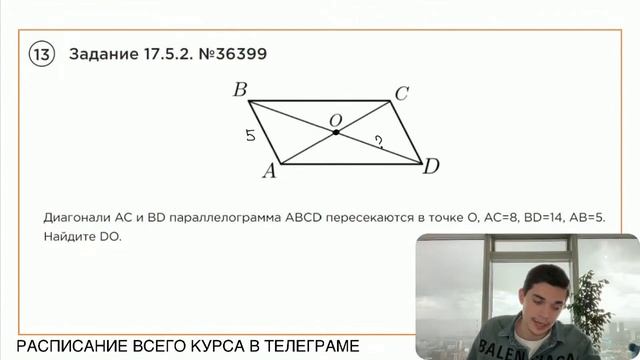 Номер 17 из ОГЭ по Математике. Задание 17.5.2. Номер 36399 смотреть онлайн