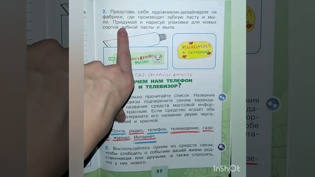 Окружающий мир рабочая тетрадь стр 37. Окружающий мир 2 класс рабочая тетрадь стр 50. Окружающий мир рабочая тетрадь 2 класс 1 часть страница 28. Окружающий мир 2 класс 2 часть страница 26 номер 1. Окружающий мир рабочая тетрадь страница 33.