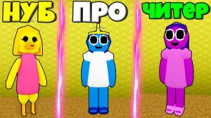 ЭВОЛЮЦИЯ ДЕВОЧЕК РЕЙНБОУ ФРЕНДС ОТ ГРИН ДО БЛУ И ОРАНЖ В БЭКРУМС В СИМУЛЯТОРЕ МОНСТРОВ РОБЛОКС !