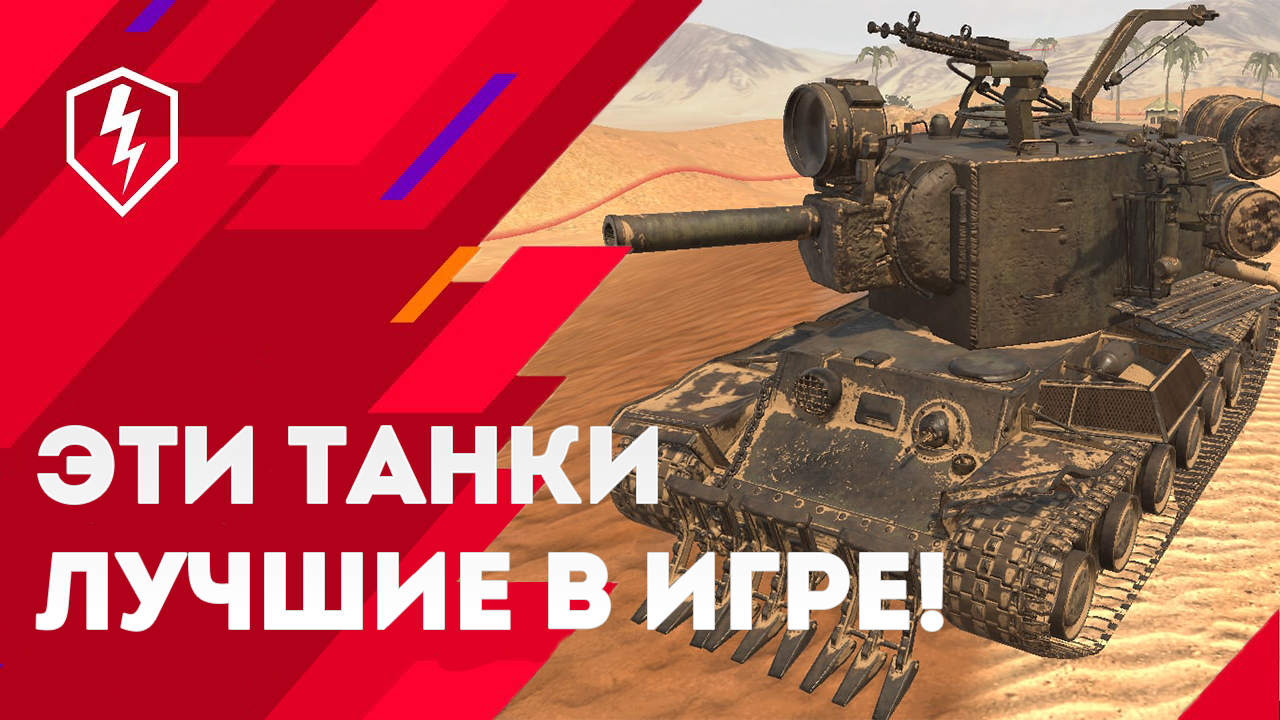 ТОП 5 ЛУЧШИХ И ИМБОВЫХ ТЯЖЕЛЫХ ТАНКОВ В ВОТ БЛИЦ / WOT BLITZ 2022