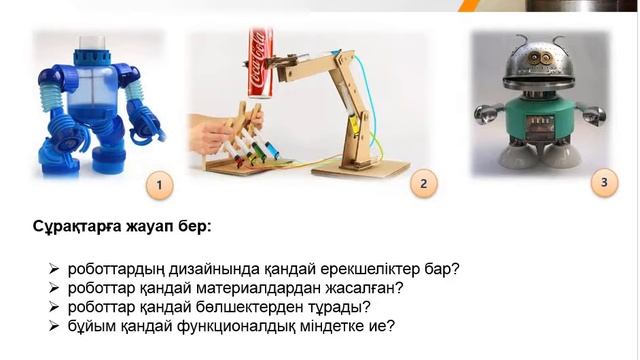 Көркем еңбек 6 - сынып, 3 - тоқсан смотреть онлайн