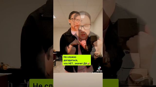 НЕТ значит Да смотреть онлайн