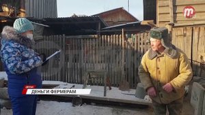 Фермеры Бурятии получили первые 20 миллионов