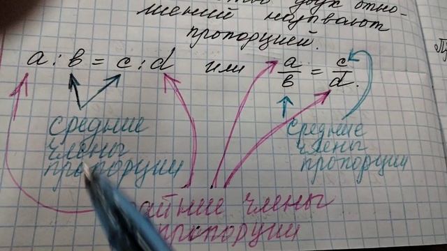 Математика6 .Урок 15 смотреть онлайн
