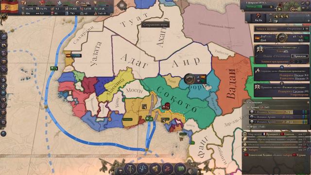 Колониальная экспансия 《2》| Victoria 3