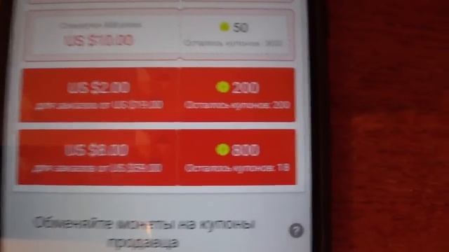 Aliexpress: Как успеть получить купон 8/59 за монетки и про -50 руб. на пополнение баланса мобилы смотреть онлайн