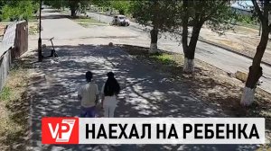 В ВОЛЖСКОМ ИНОМАРКА СБИЛА НА ПЕШЕХОДНОМ ПЕРЕХОДЕ РЕБЕНКА С ВЕЛОСИПЕДОМ