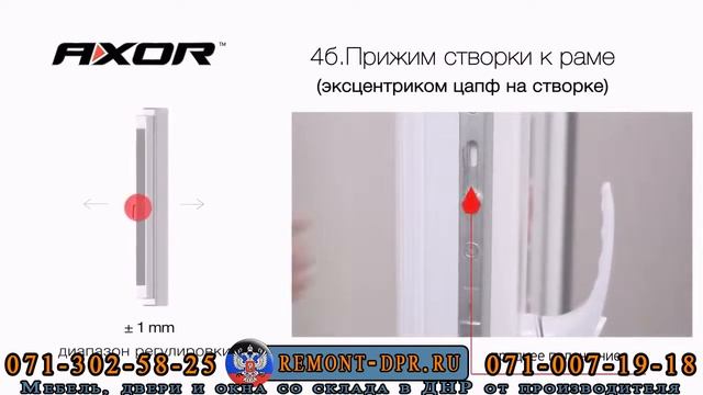 Ремонт и регулировка окон. Прижим створки. смотреть онлайн