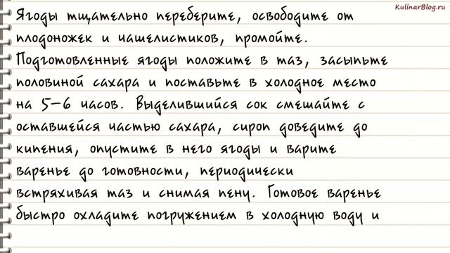 Рецепт Варенье из ежевики смотреть онлайн