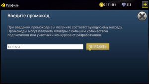 НОВЫЕ ПРОМОКОДЫ В MadOut2)