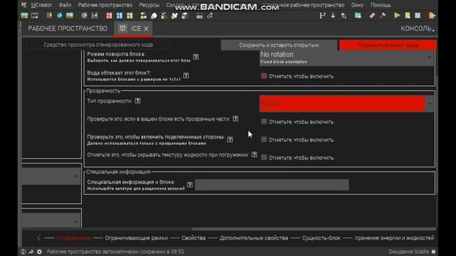 Гайд по MCreator | Часть 1 (Блоки, мечи, предметы ) | смотреть онлайн