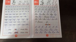 прописи 1 класс 2 часть