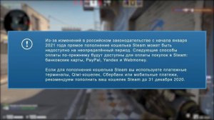 В России запрещают пополнять кошелек Steam ► Как пополнять кошелек стим ► Запрет кошелька стим