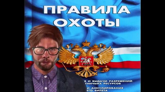 Правила охоты№512 требования к охоте на копытных, медведей и пушных животных