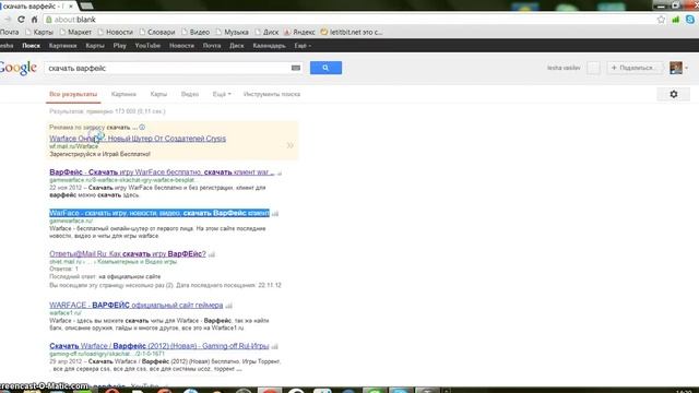 как скачать варфейс!!!! смотреть онлайн