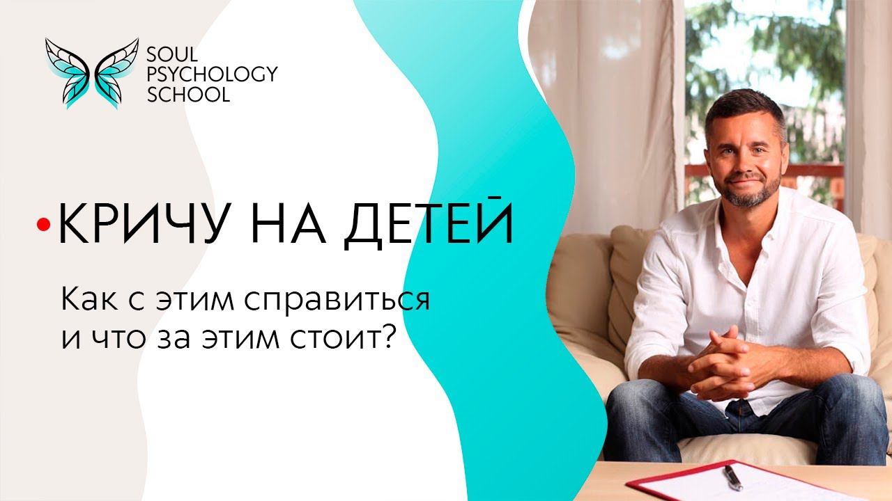 КРИЧУ НА ДЕТЕЙ ✦ Григорий Дмитроченко