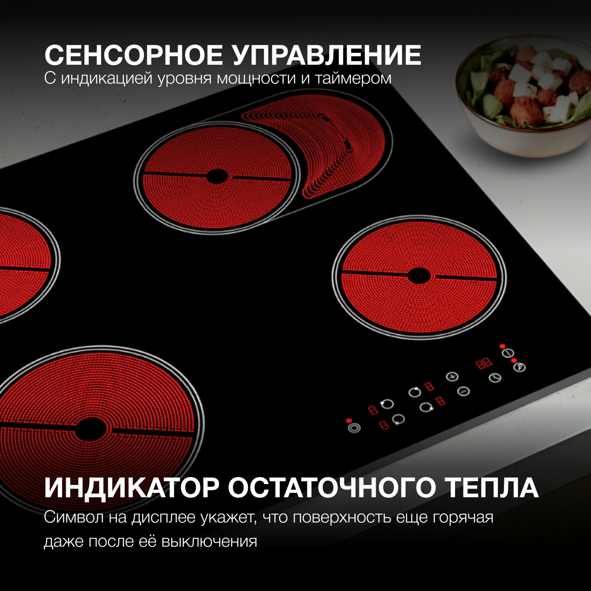 Топ - 5. Лучшие варочные панели со стеклокерамической поверхностью 2024