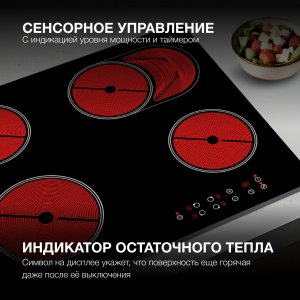Топ - 5. Лучшие варочные панели со стеклокерамической поверхностью 2024