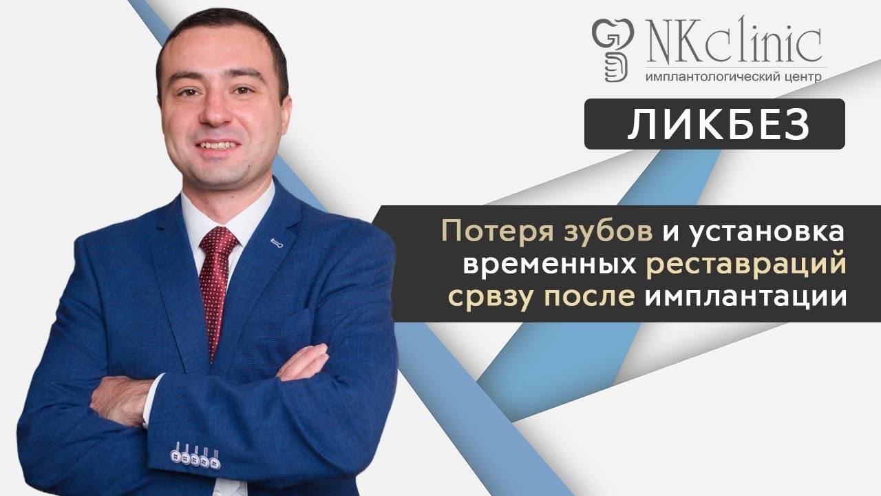 Имплантация зубов, потерянных после отбеливания | Блог #3 | NKсlinic