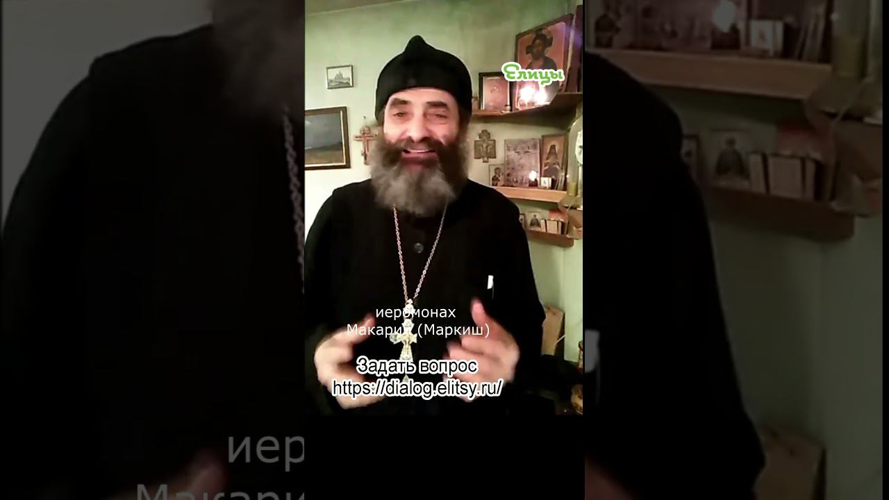 Танки-то, вроде бы, немецкие. Иеромонах Макарий Маркиш #shorts